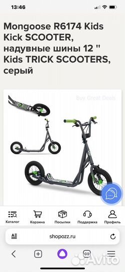 Трюковой самокат mongoose