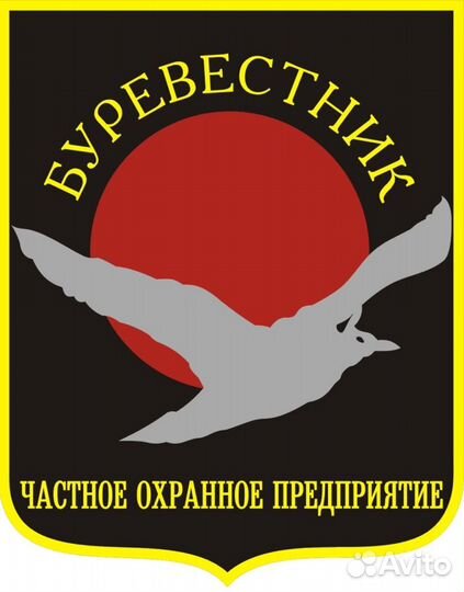 Охранник