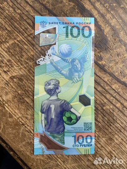 Купюра 100 рублей чм 2018
