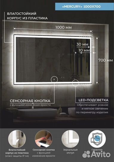 Зеркало с подсветкой для ванной