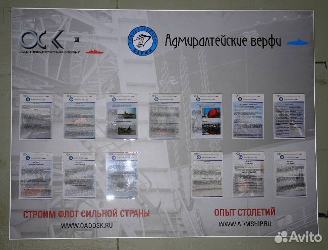 Информационные стенды под заказ