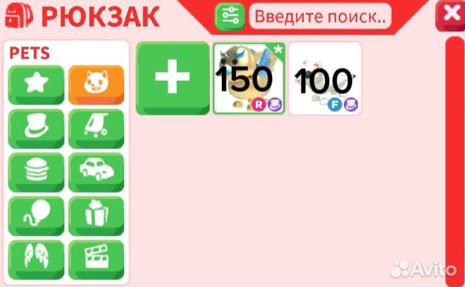 Пэты в адопт ми