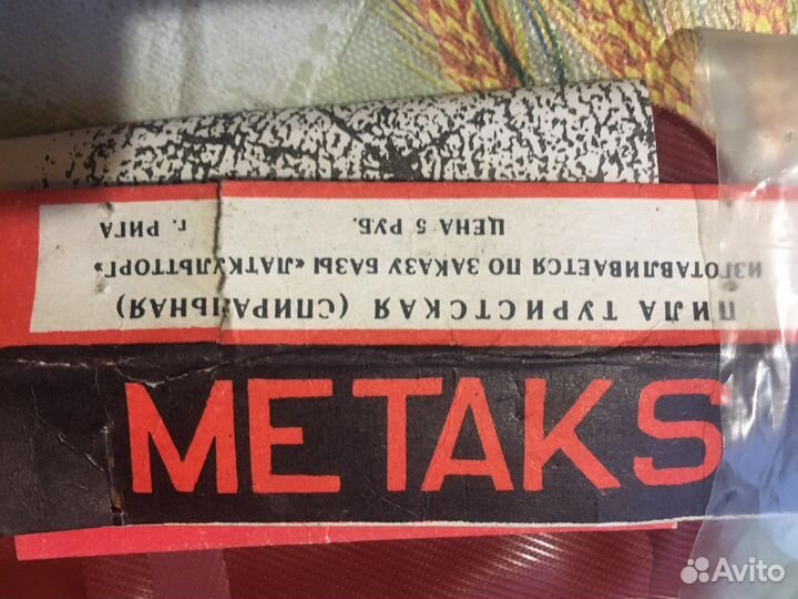 Пила туристская