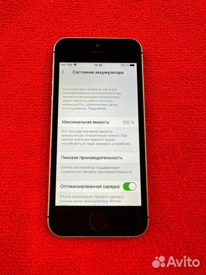 iPhone SE, 32 ГБ