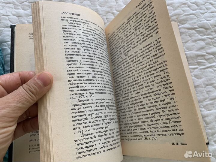 Современное зарубежное литературоведение 1996