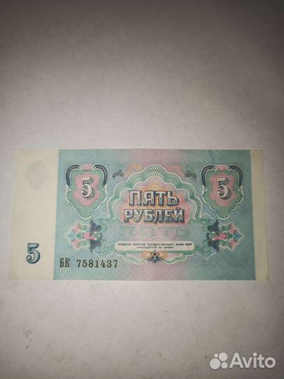 Банкноты СССР