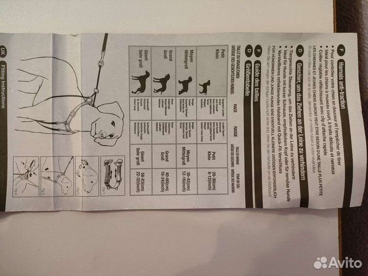 Поводок для собаки