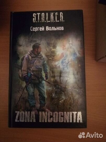 Сталкер