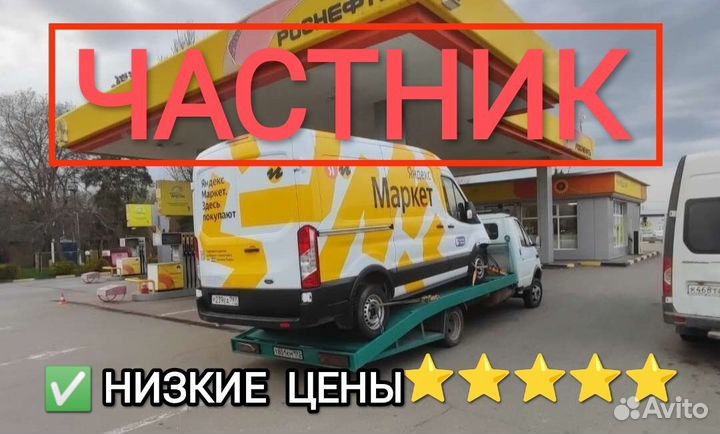 Эвакуатор 24/7 круглосуточно Ивановская