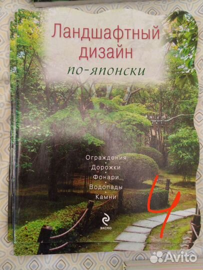 Книги об уходе за растениями