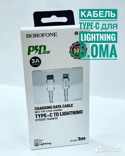 Сзу и кабель для iPhone 12,13,14