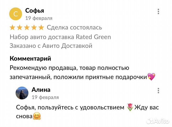 Rated green шампунь