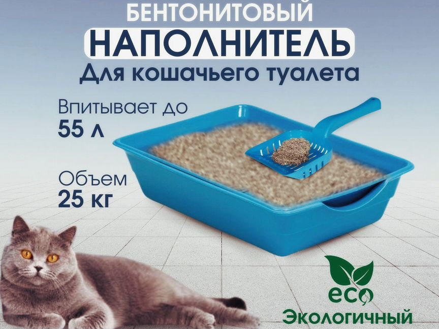 Наполнитель для кошачьего туалета