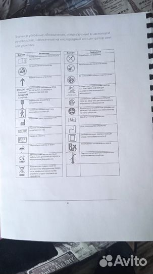 Кислородный концентратор портативный