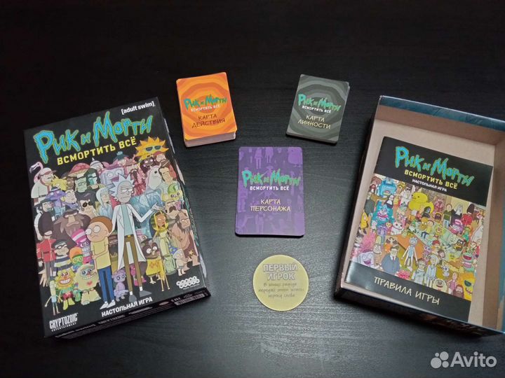 Рик и Морти. Всмортить все. Настольная игра