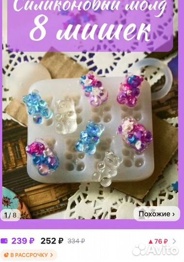 Силиконовая форма молд для эпоксидной смолы гипса