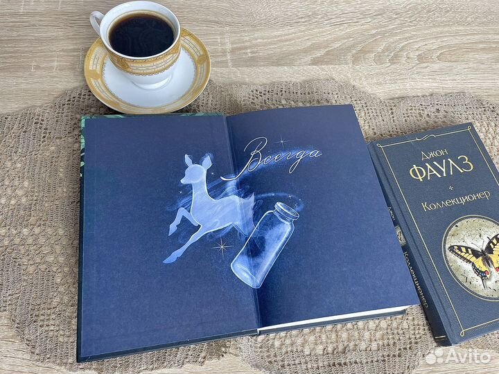 Коллекционер джон Фаулз