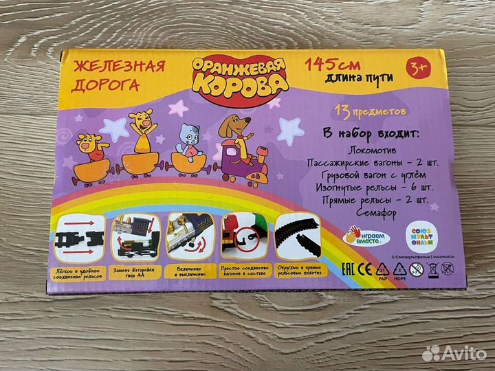 Игрушки Оранжевая корова