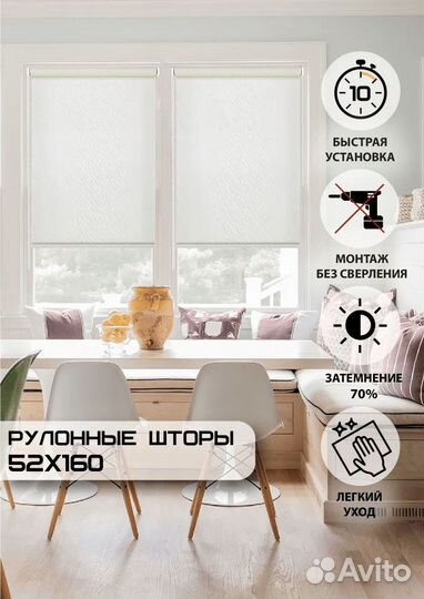 Жалюзи и рулонные шторы на окна