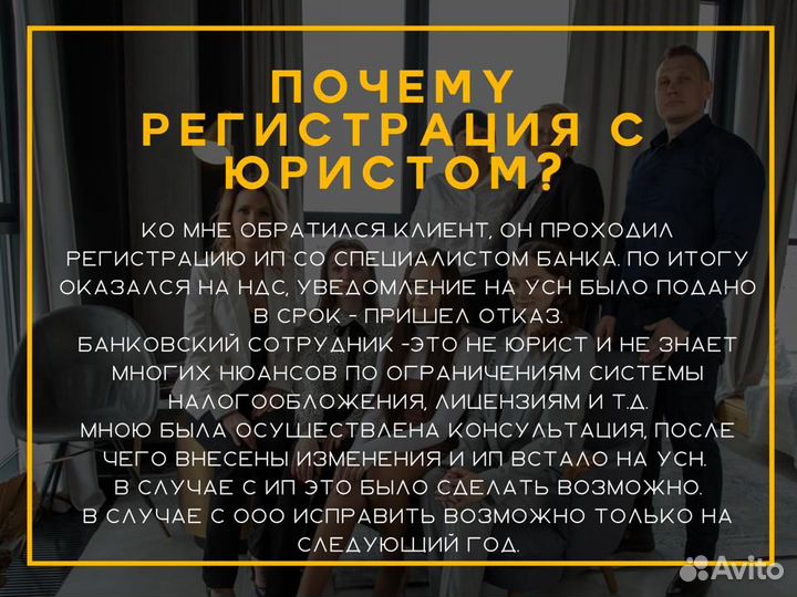 Регистрация ооо и ип Бесплатно