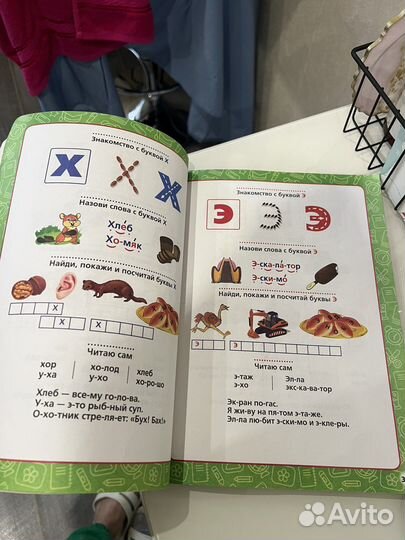 Годовой курс занятий Жуковой