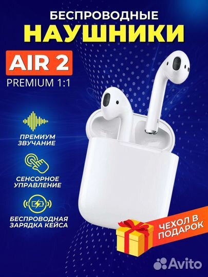 AirPods Наушники беспроводные Air 2