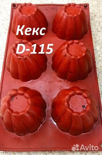 Формы силиконовые проф. кондитерские Италия