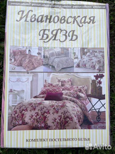 Белье постельное