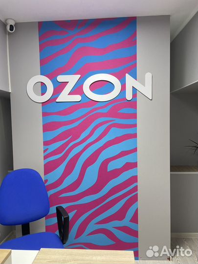 Пункт выдачи заказов ozon