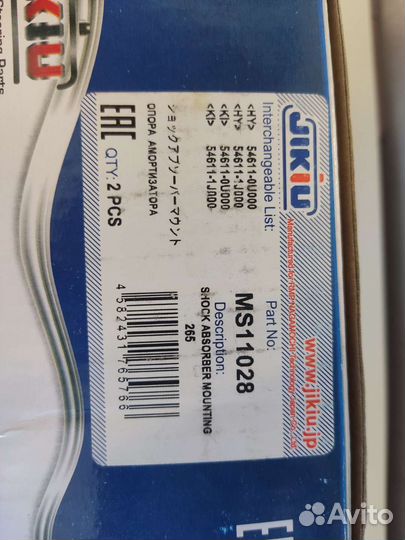 Опора переднего амортизатора