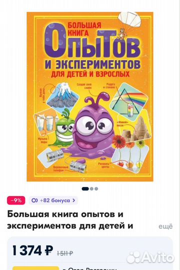 Большая книга опытов и экспериментов
