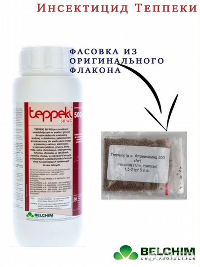 Профессиональные Акарициды, Инсектициды,Фунгициды