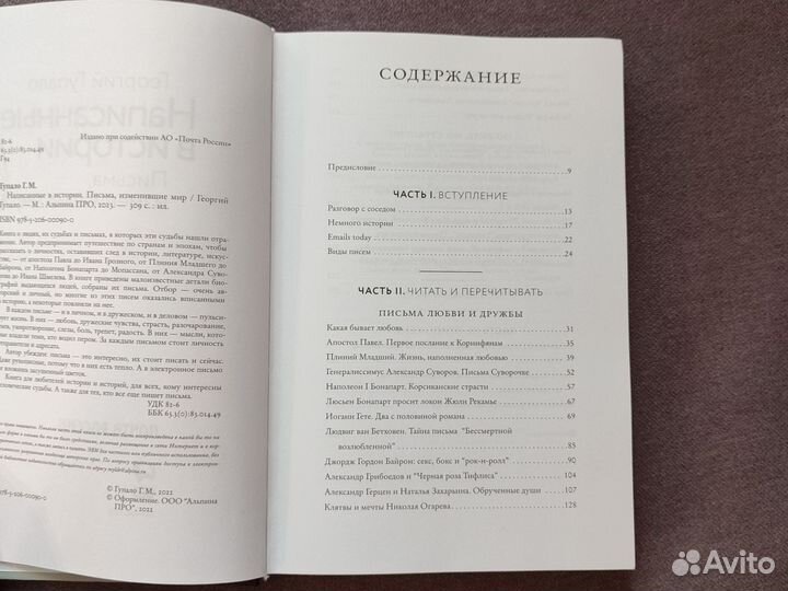 Книги. Всё та же я. Написанные в истории