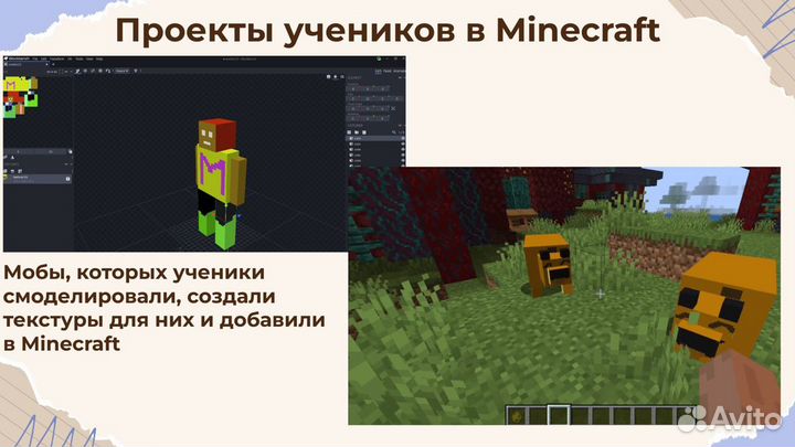 Репетитор по программированию (Roblox, Minecraft)