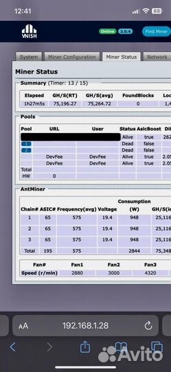 Asic S17+ 76T Для майнинга