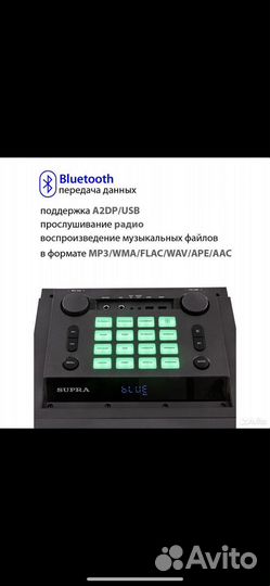 Колонка supra ориг 1200 вт