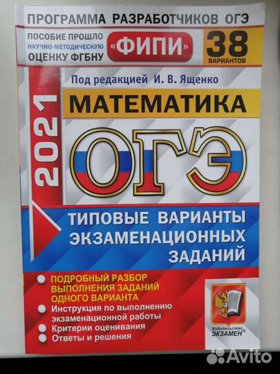 Рабочая тетрадь огэ математика 2021 (фипи)
