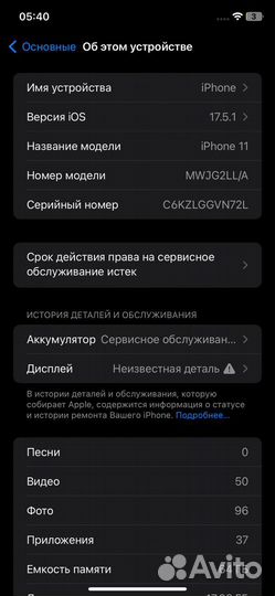 iPhone 11, 64 ГБ