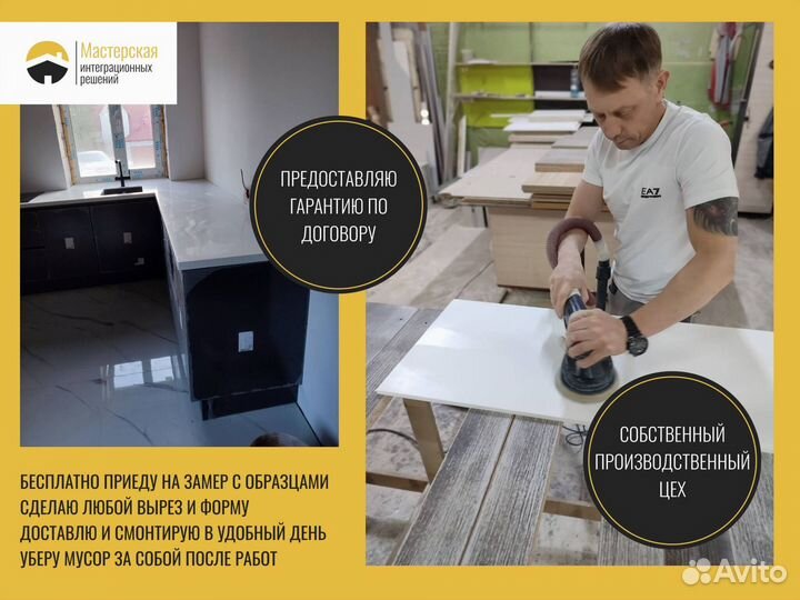 Столешница для стола из акрила