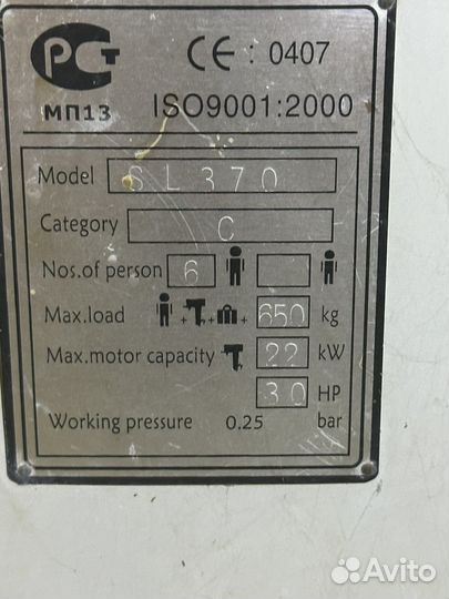 Лодка Badger sL370