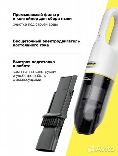 Karcher CVH 2 premium (пылесос автомобильный)