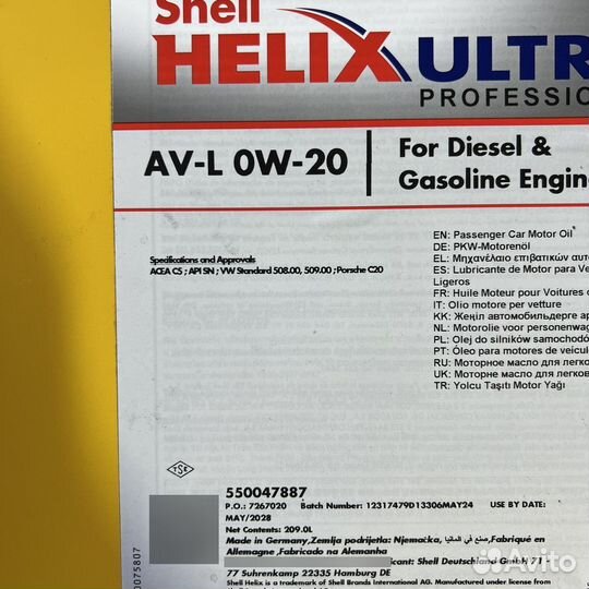 Shell helix ultra professional 0w20 av-l