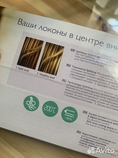 Плойка philips