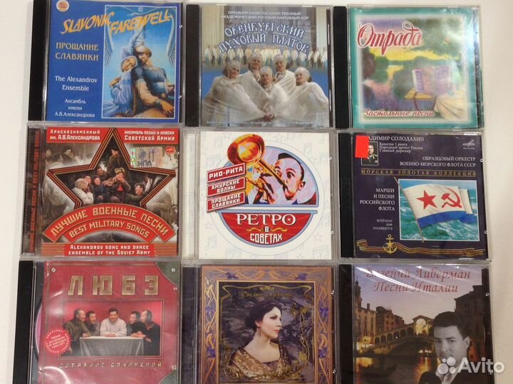 Музыкальные cd диски