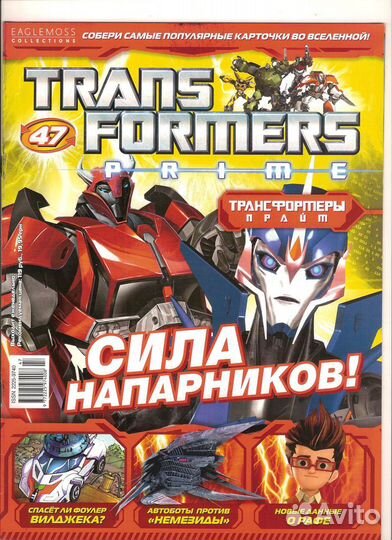 Журналы и карточки Трансформеры Прайм