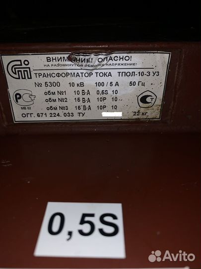 Трансформатор тпол10-3У3 100/5 0,5S