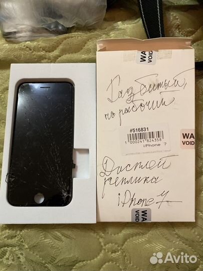 Запчасти для iPhone