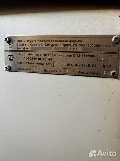 Печь хлебопекарная Поиск