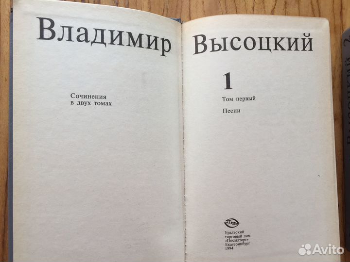 Владимир Высоцкий