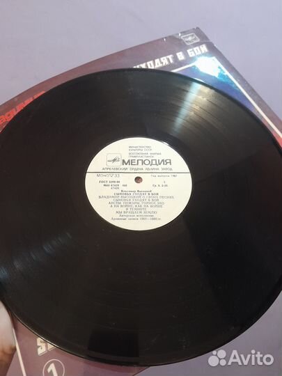 Высоцкий Сыновья уходят в бой Часть 1 винил